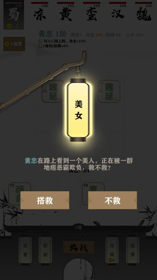 字走三国官方版