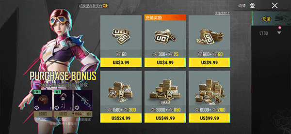 绝地求生国际服兼容版