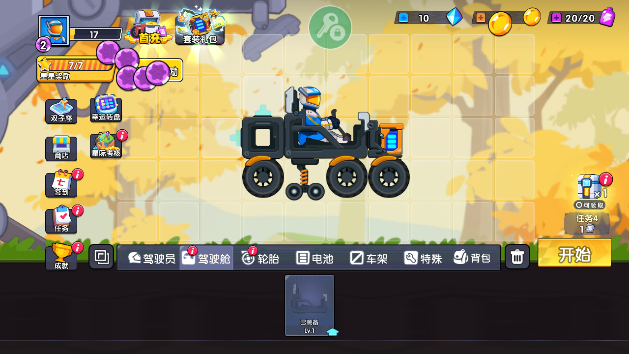 登山赛车3 关网无广告辅助版