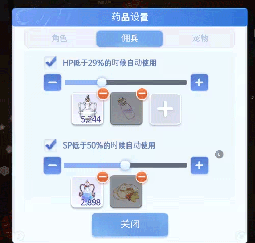 RO仙境传说爱如初见台服