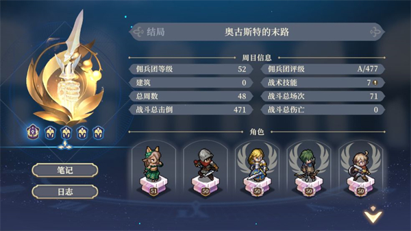 铃兰之剑台服最新版