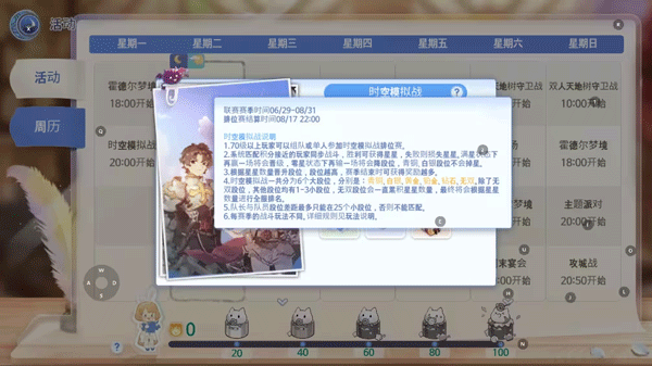 RO仙境传说爱如初见台服