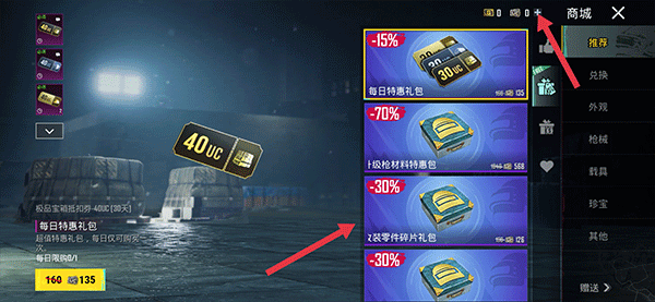 绝地求生国际服兼容版