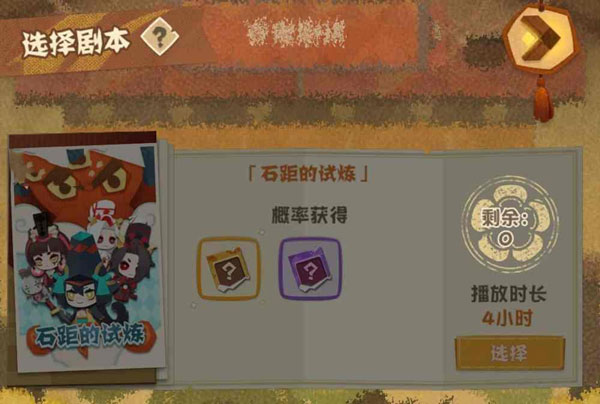 阴阳师妖怪屋台服