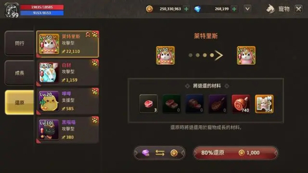 精灵M无尽冒险台服