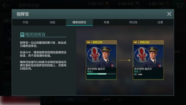 战舰世界闪击战手游