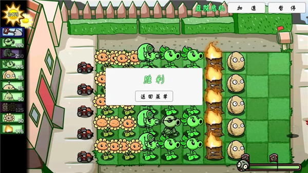 植物大战僵尸宅宅萝卜最新版2025