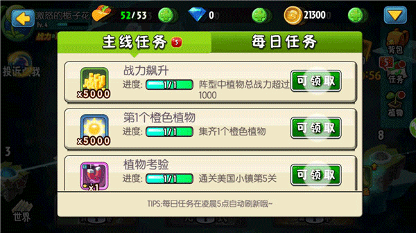 植物大战僵尸全明星国际服最新版