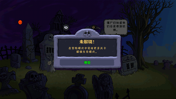 植物大战僵尸涂鸦版手机版正版（pvz涂鸦版）