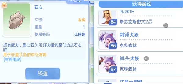 RO仙境传说爱如初见台服