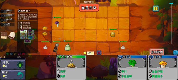 植物大战僵尸自走棋最新版(NPVZ)