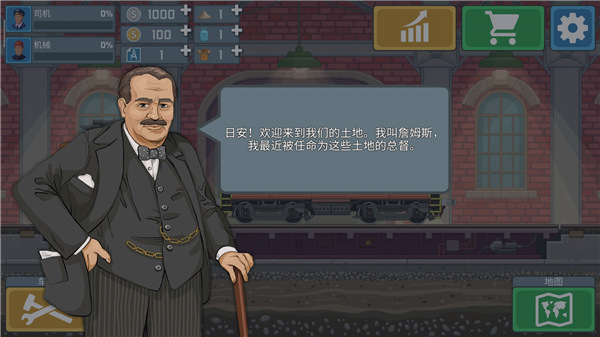 3d模拟火车 汉化版