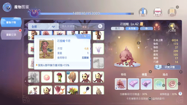 RO仙境传说爱如初见台服