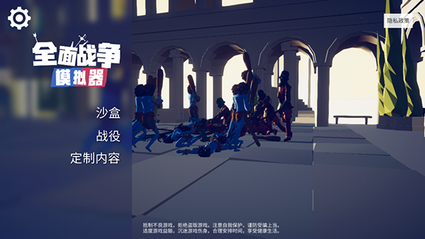 全面战争模拟器 官网正版