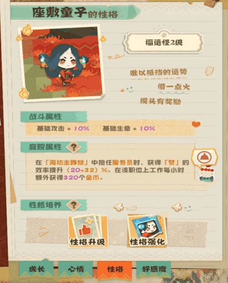 阴阳师妖怪屋台服