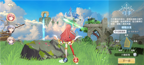 空之岛失落王国台服手游