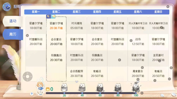 RO仙境传说爱如初见台服