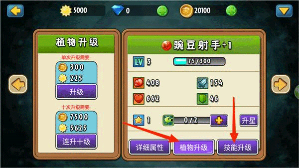 植物大战僵尸全明星国际服最新版