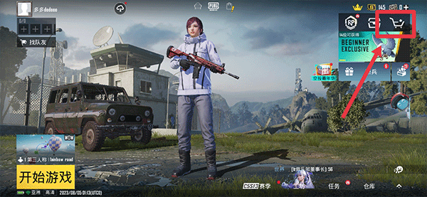 pubg国际服32位版本