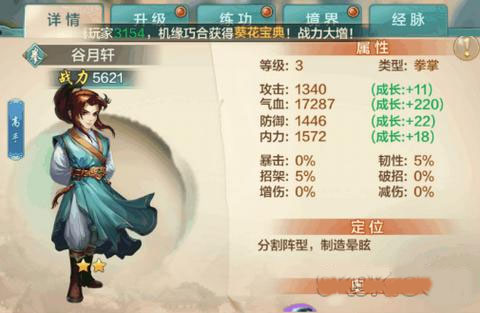 侠客风云传online百度版