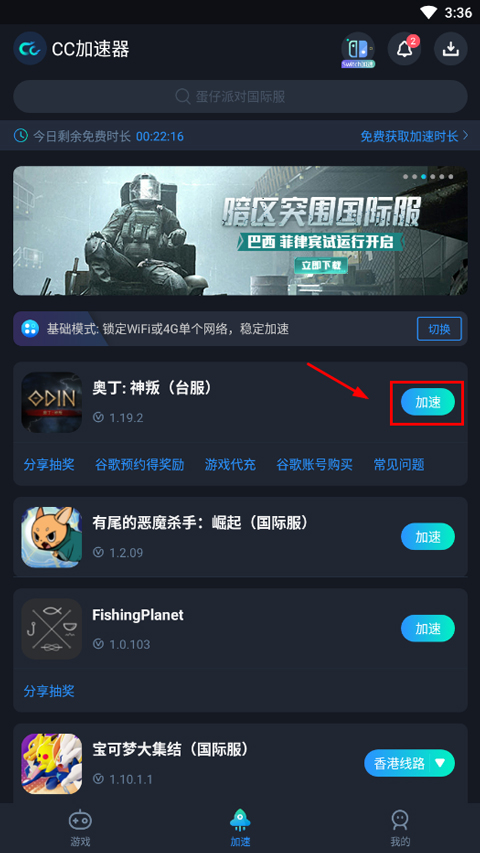 奥丁神叛台服手游(ODIN)