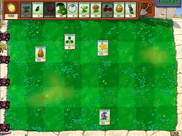 植物大战僵尸贝塔版官方正版