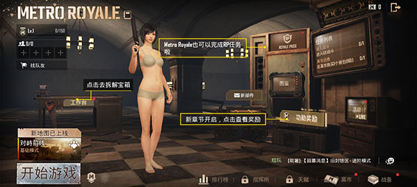 PUBG国际服手游2025最新版本