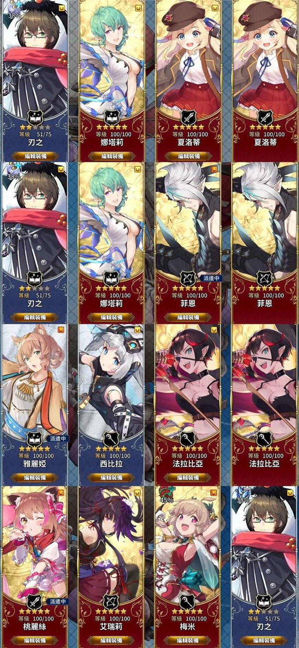 锻造屋的物语台服