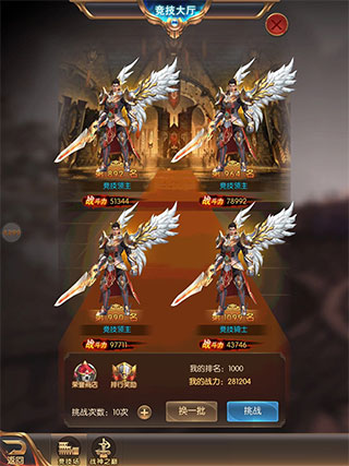 奇迹之剑红包版