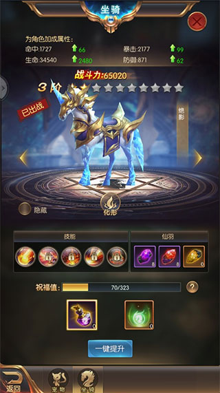 奇迹之剑v15无限钻石坐骑版