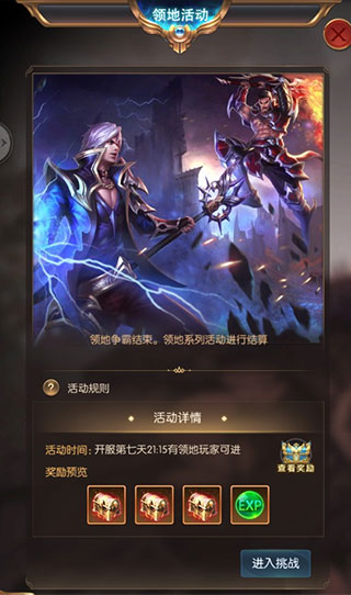 奇迹之剑h5手游