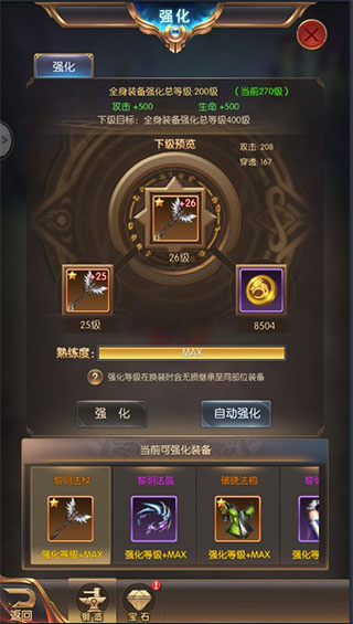 奇迹之剑3d竖版魔幻手游