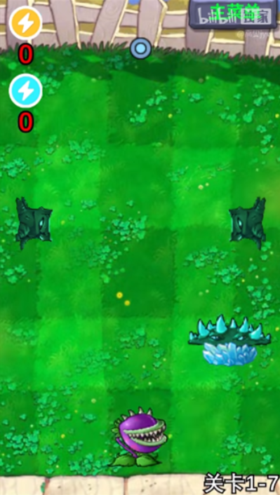 植物大战僵尸割绳子版(PVZge)