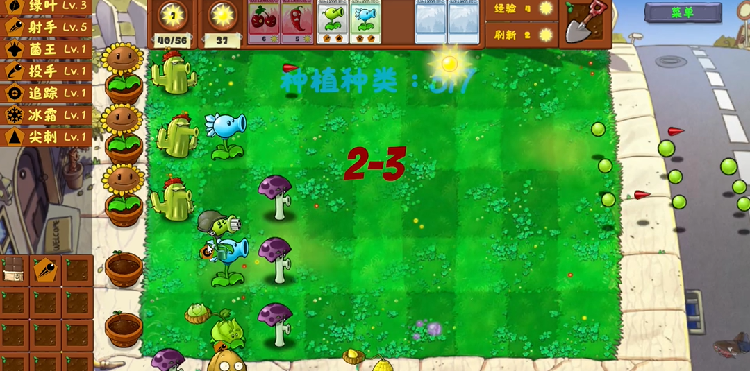 植物大战僵尸金铲铲版 中文版