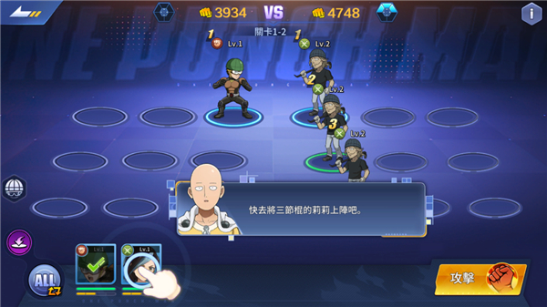 一拳超人英雄之路台服