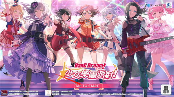 bangdream少女乐队派对台服最新版