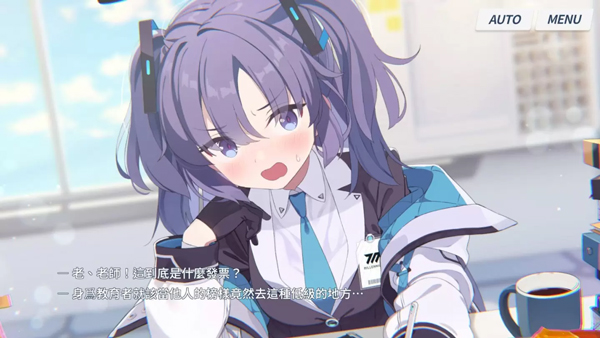 碧蓝档案台服官方版