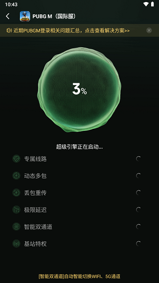 和平精英国际服2025最新版