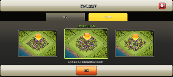 部落冲突百度版最新版