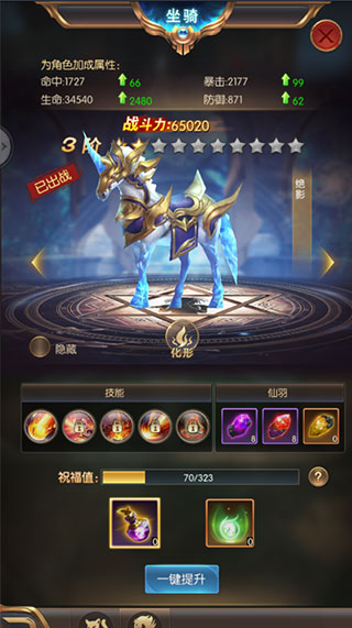 奇迹之剑百度版