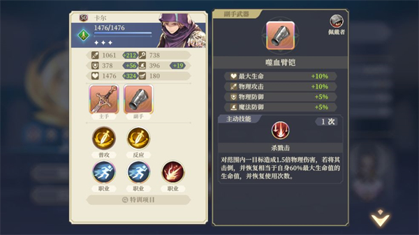 铃兰之剑台服最新版