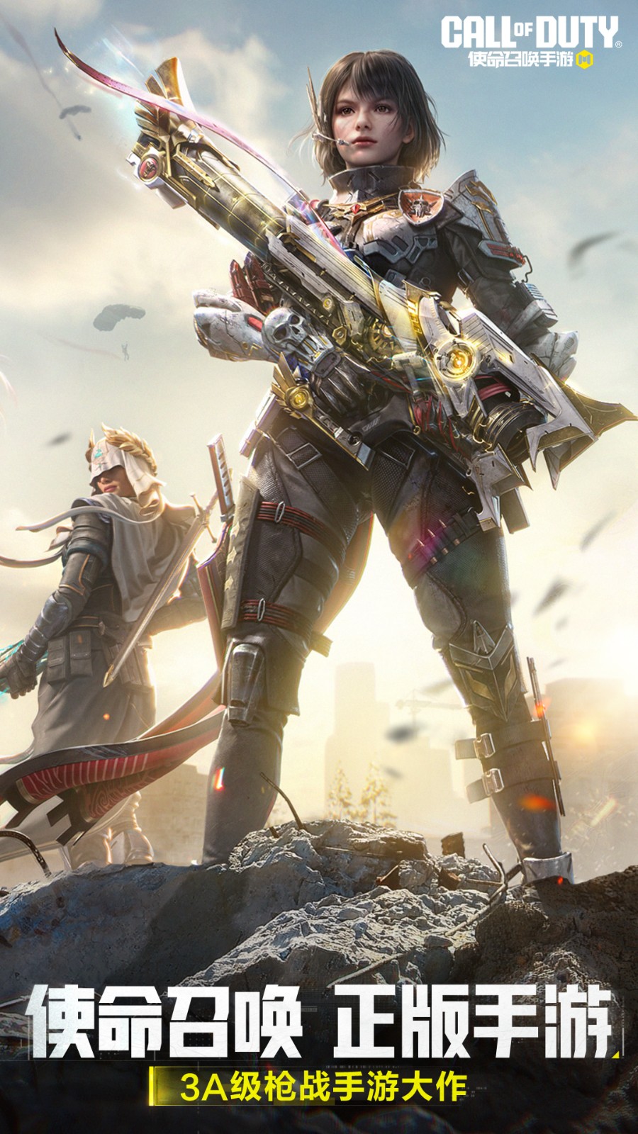 使命召唤手游 2025官方正版