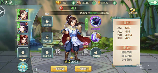 侠客风云传online华为客户端