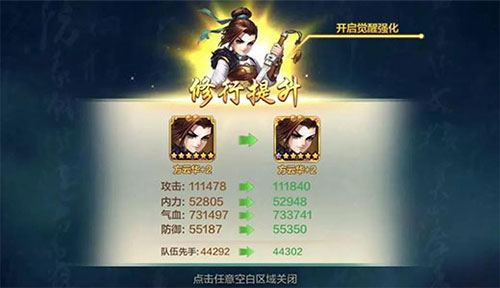 侠客风云传online九游版