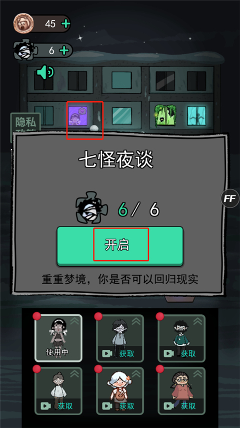 躺平发育2025年最新版(又名猛鬼宿舍)