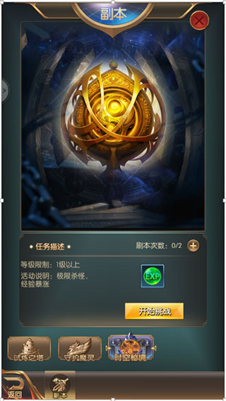奇迹之剑3d竖版魔幻手游