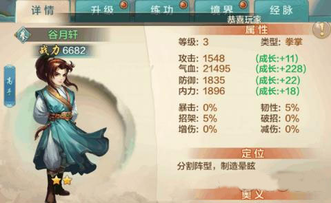 侠客风云传online百度版