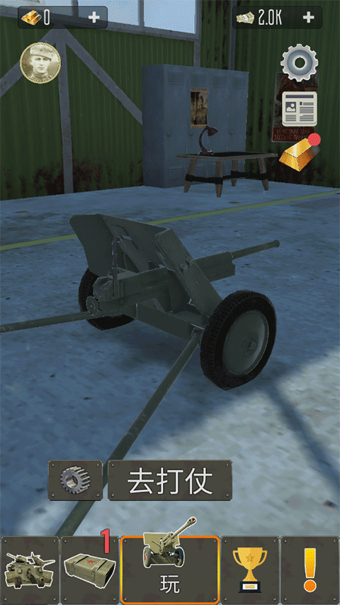 炮兵模拟2中文版