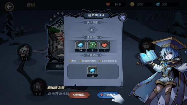 凛冬部落官方版