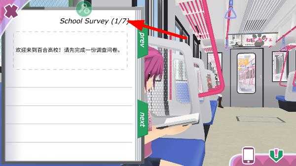 少女都市3d 全地图解锁正式版版本